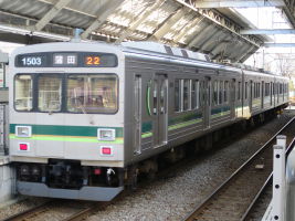 東急電鉄1000系1500番台