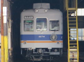 和歌山電鐵2270系