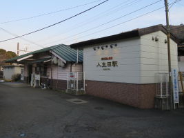 入生田駅