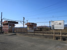 杉山駅