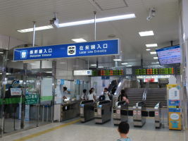 三原駅