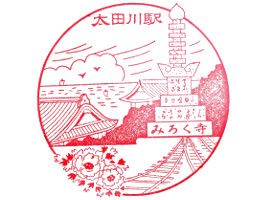 太田川駅