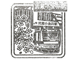 武蔵小金井駅