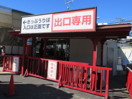 川崎大師駅