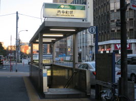 内幸町駅