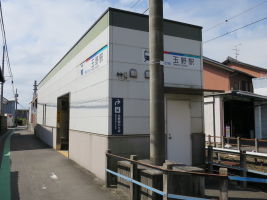 玉野駅