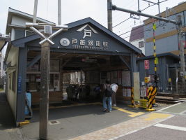 戸越銀座駅