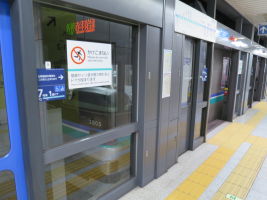志茂駅