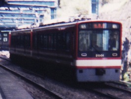 箱根登山鉄道2000系