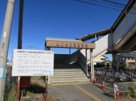 倉賀野駅