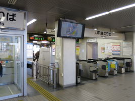 大府駅