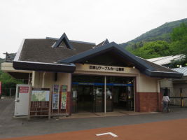 山麓駅
