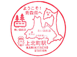 上北町駅