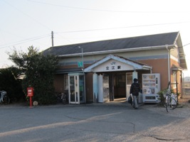 立江駅