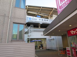 千鳥橋駅