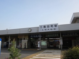 2011/05/02三島田町駅駅舎