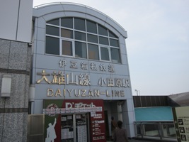 2011/05/04小田原駅駅舎