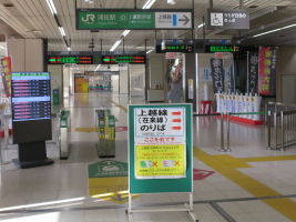 浦佐駅