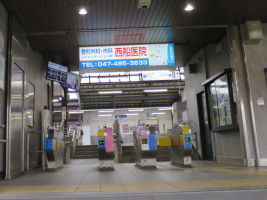京成西船駅