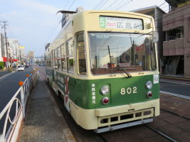 皆実町二丁目停留場