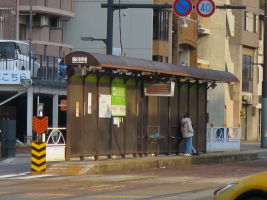 南区役所前停留場