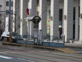 縮景園前停留場