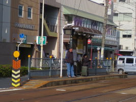 舟入幸町停留場