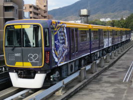 広島高速交通7000系