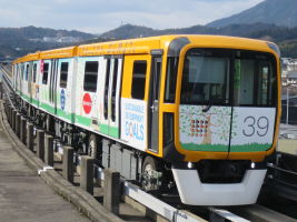 広島高速交通7000系