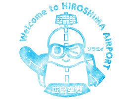 広島空港　スタンプ