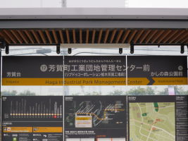 芳賀町工業団地管理センター前停留場