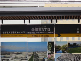 陽東3丁目停留場