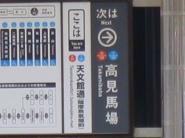 天文館通停留場