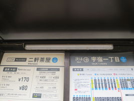 二軒茶屋停留場