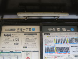 宇宿一丁目停留場