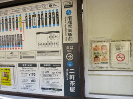 南鹿児島駅前停留場