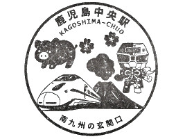 鹿児島中央駅