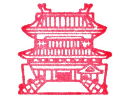 鹿児島城　スタンプ