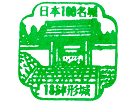 鉢形城　スタンプ