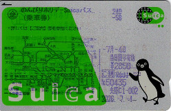 JRのんびりホリデーSuicaパス