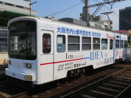 御陵前停留場