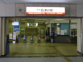 石津川駅