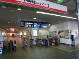 岸和田駅