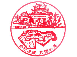岸和田城　スタンプ