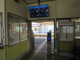 加賀笠間駅