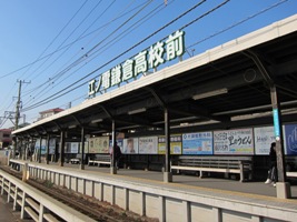 2012/02/10鎌倉高校前駅駅外観
