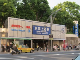 京成上野駅