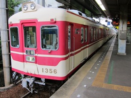 神戸電鉄1300系