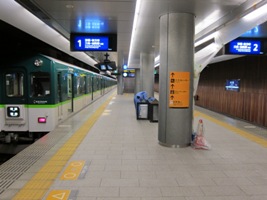 中之島駅