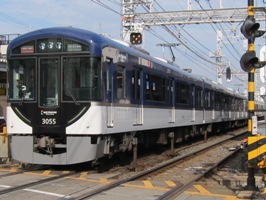 京阪電気鉄道3000系(2代)